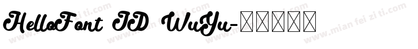 HelloFont ID WuYu字体转换